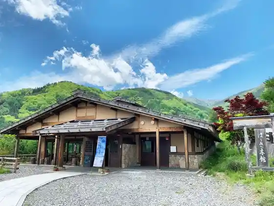 Sonohara Visitor Center Hahakigi-kan mini museum and cafe on the old Tosando, with South Alps views and local hiking badges.