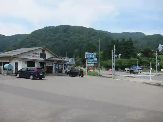 Roadside Station (Mikawa (Kyoboku Village)) (Kokudo 49 Go)
