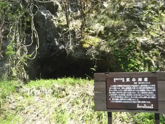Muroya Cave