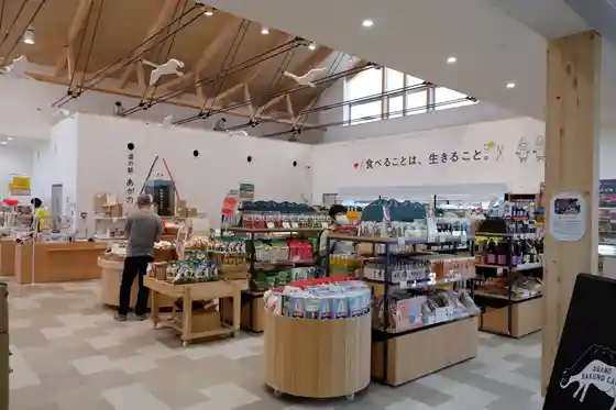 Roadside Station (Aga no)