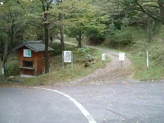 Hoshuyama Akamatsu Yama Tozanguchi