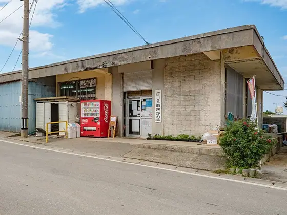 JA Okinawa Aguni Branch Store