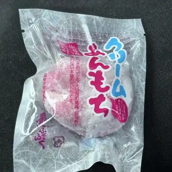 協和の里のもち工房　愛ふくふく