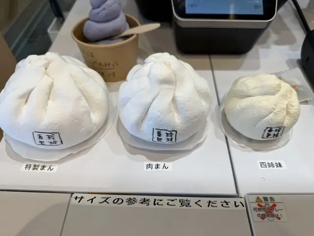 Niku Man Rei Reiko Tsutsumi Agui PA Nobori