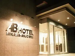 AB Hotel Mikawanjo Shinkan