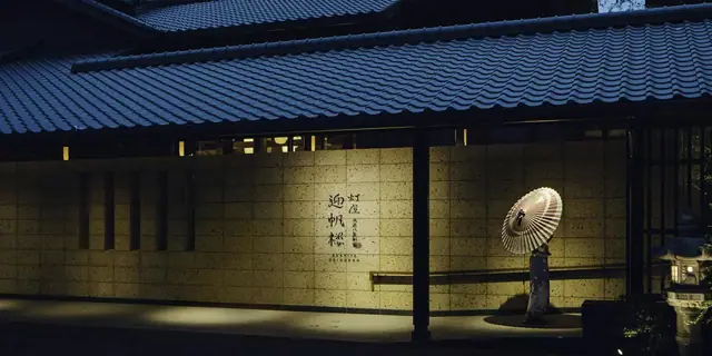 Tomoshibi Ya Gei Ho Ro