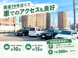 Business Hotel Elk Kasugai