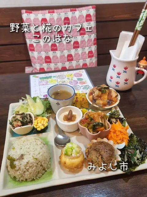 Yasai To Koji no Cafe Konohana