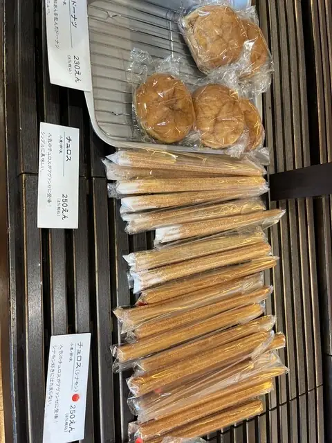 Ishigama Bakery Kobo Avanse Nagakute