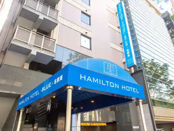 Hamilton Hotel Blue Meieki Minami
