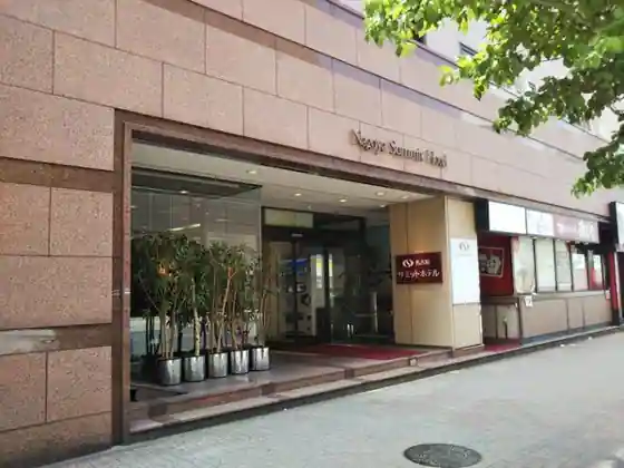 Nagoya Summit Hotel