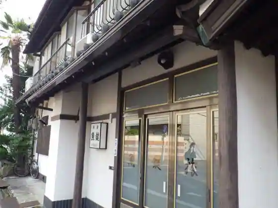 Uoken Ryokan