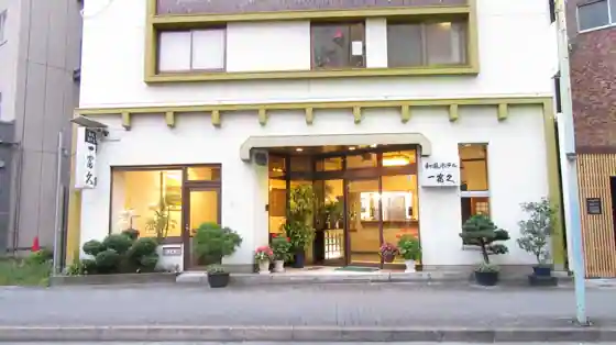 Wafu Hotel Ichifukuku