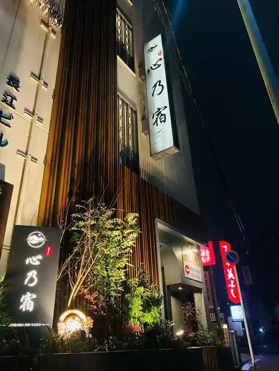 Kokoro no Yado