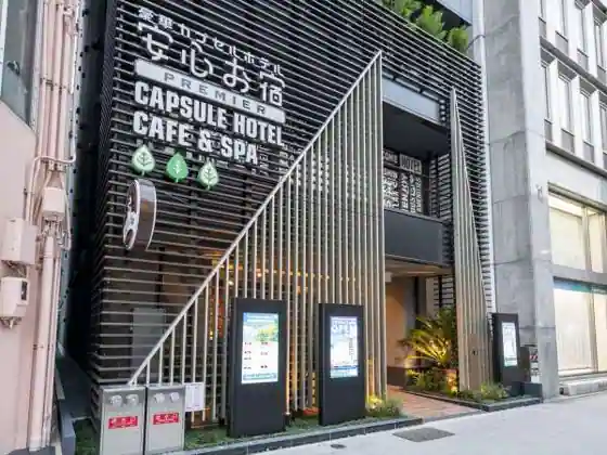 Anshin Oyado Premier Nagoya Sakae Capsule Hotel