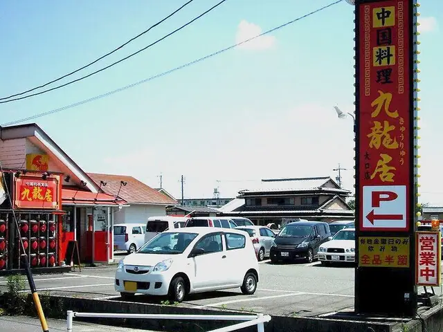 Chugoku Cuisine Kyuryu Kyo Oguchi