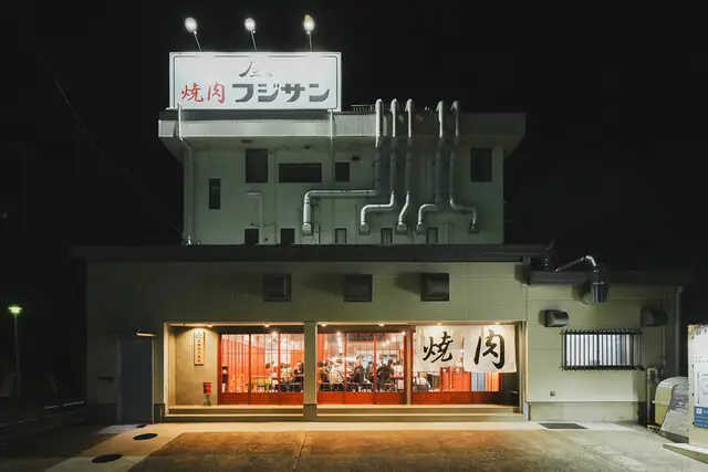 Yakiniku Fujisan Owariasahi Kojo