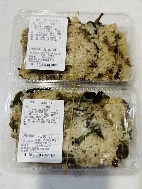 Michi no Eki Shitara
