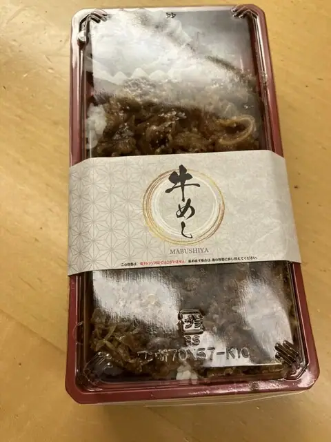 MABUSHIYA