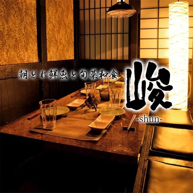Shun