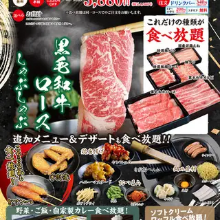 Shabu Tei Fufufu Toyoyama