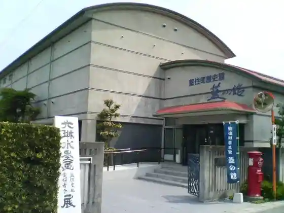 Rekishikan (Ai no Kan)