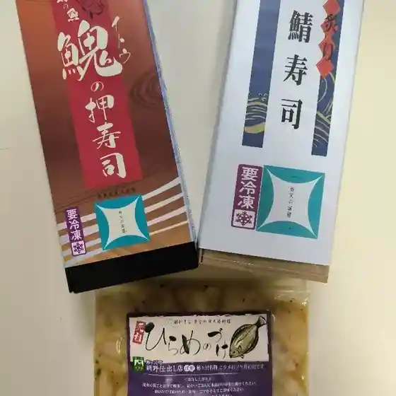 網野仕出し店