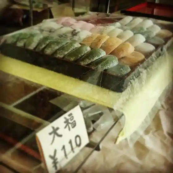 岸下餅店