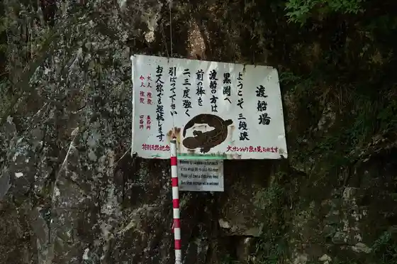 Sandankyo