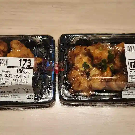 イオン 厚岸店