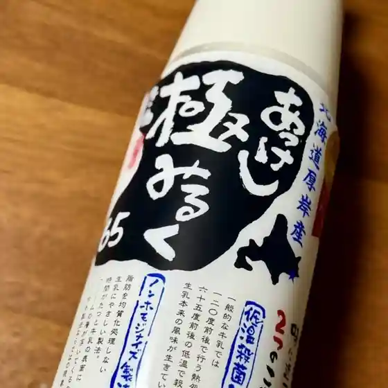 Aマート くしろおおた店