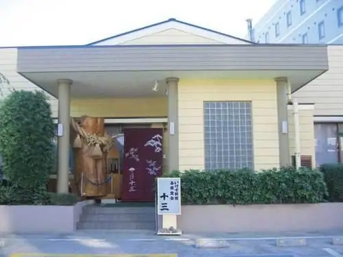 Furusato Jusan