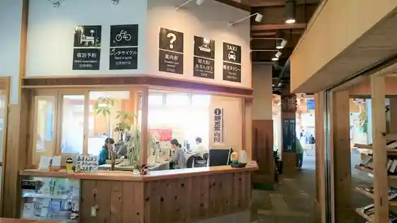 (Issha) Ama Tourism Association