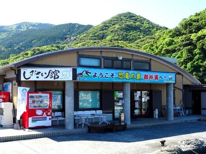 Goshoura Shiosai-kan Local Products Hall