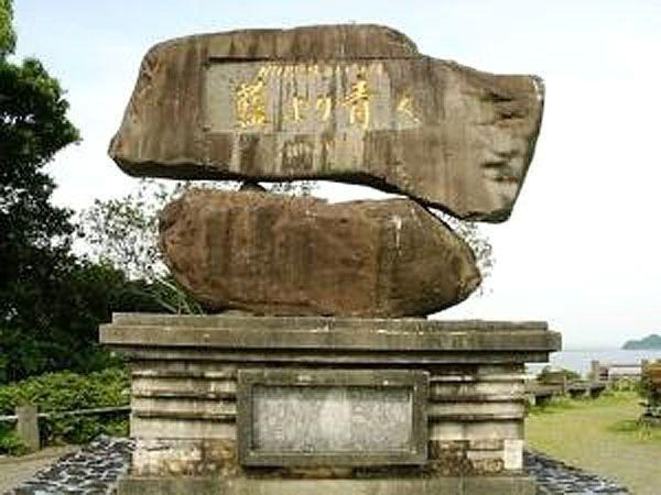 Tsuten Park Ai yori Aoku Monument