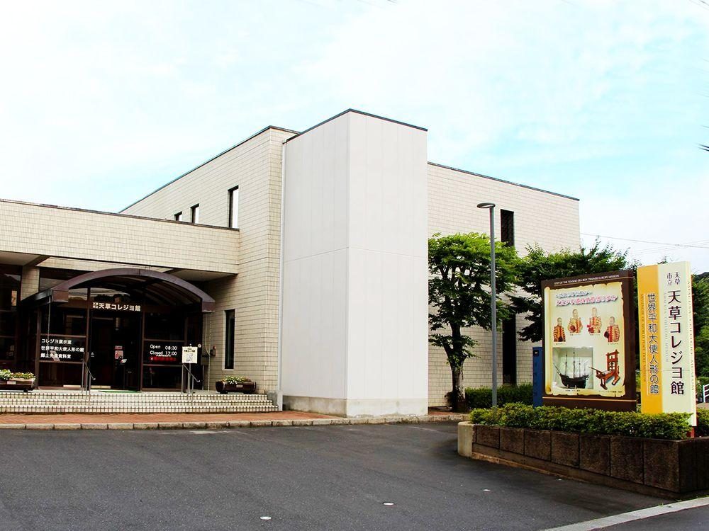 Amakusa Collegio Museum