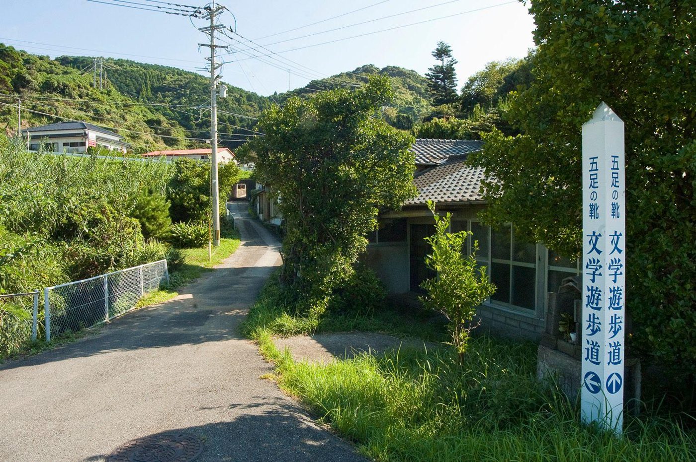 Gosoku no Kutsu Literary Promenade