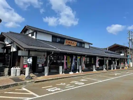 Roadside Station