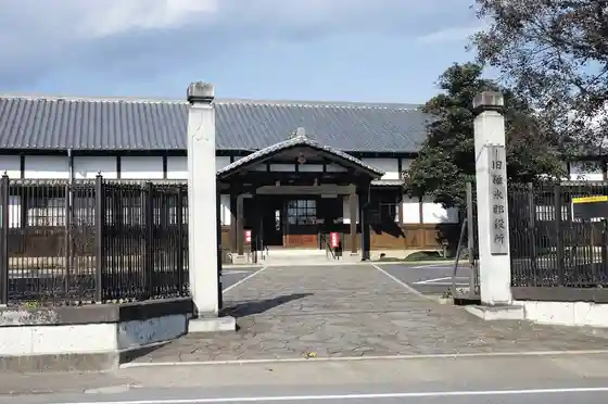 Former Usui District Office