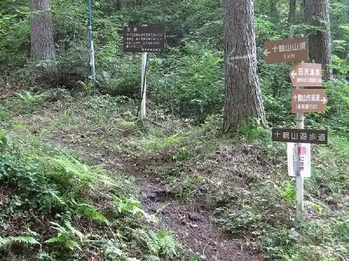 Tokanzan Trailhead
