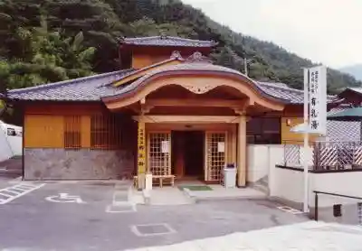 Tazawa Fureai Hot Spring Center Unyu-yu