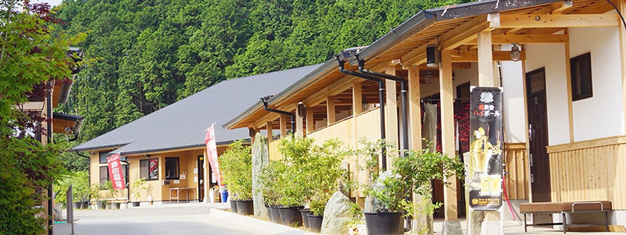 Arita Onsen