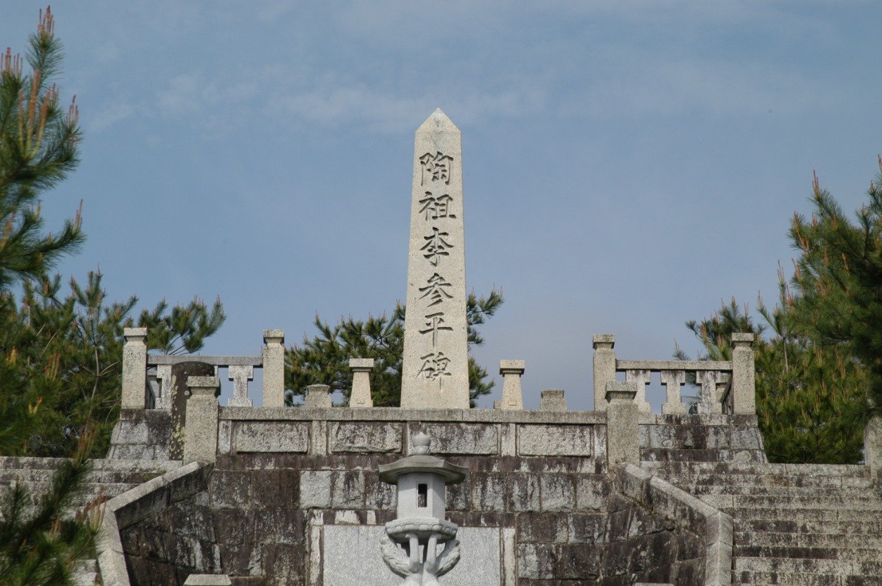 Yi Sam-pyeong Monument
