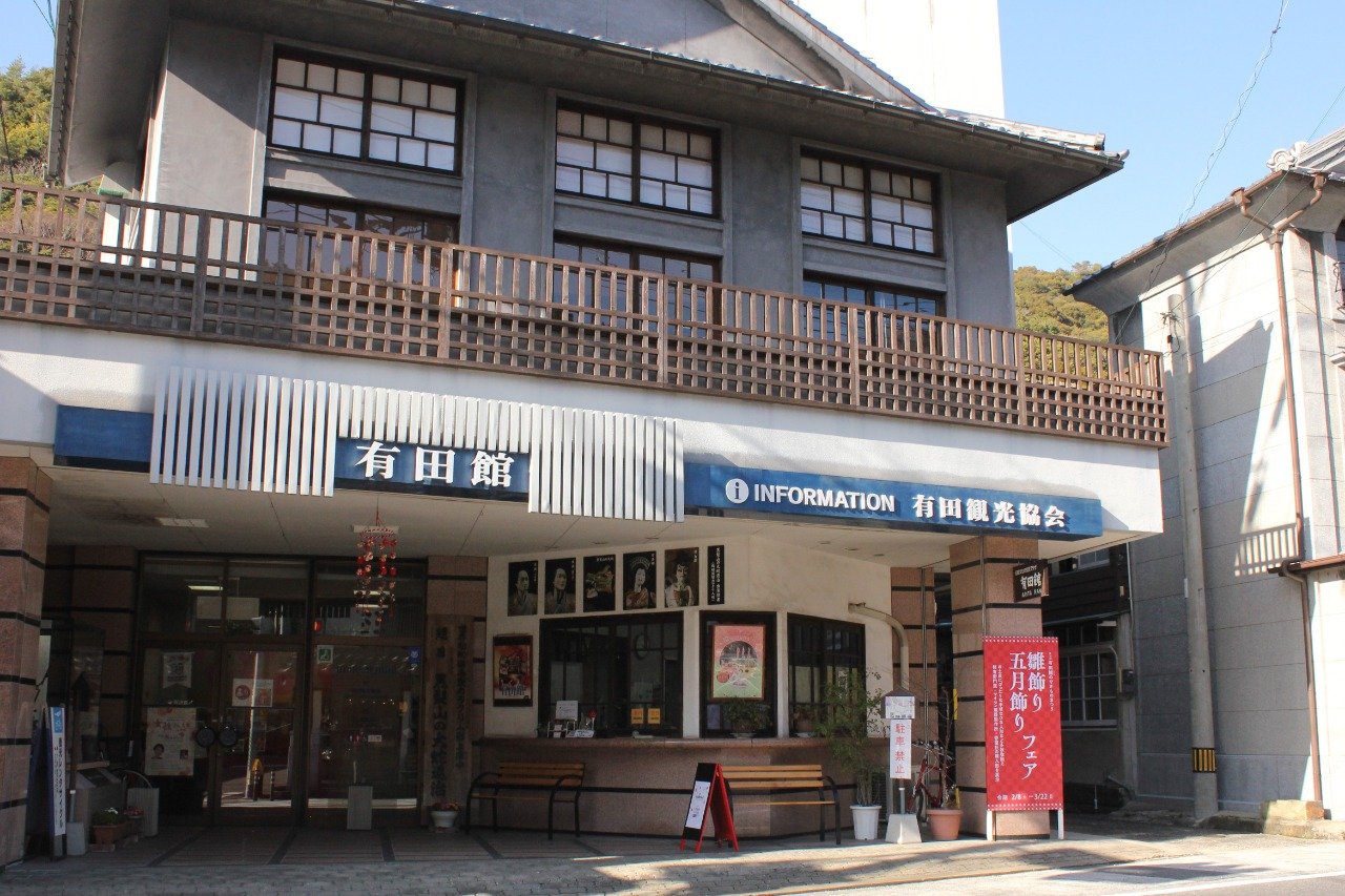 Arita Tourism Association
