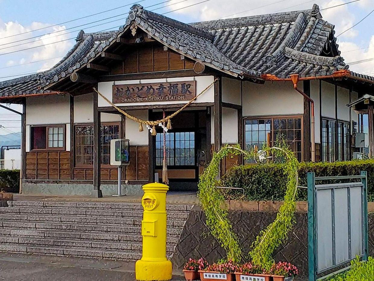 Okadome Kofuku Station