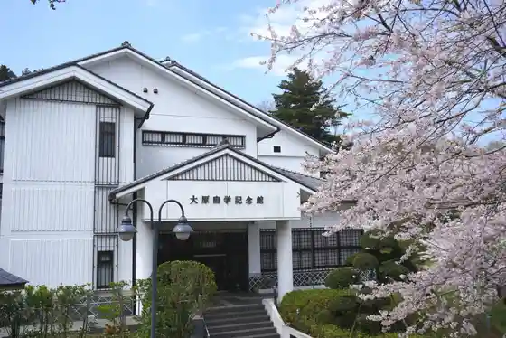 Ohara Yugaku Memorial Museum