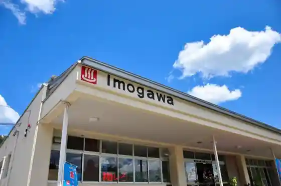 Imogawa Onsen