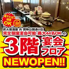 Charcoal Izakaya Homura Asahikawa Kaimono Koen Street Branch