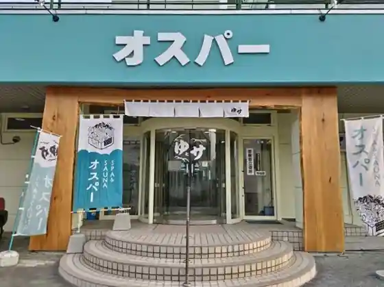 SPA & SAUNA Osupa (Osupa Court Miyamae)