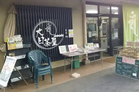 Dainichi Teahouse